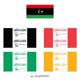 리비아 주화포장지